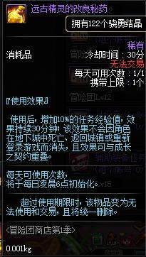 地下城私服怎么修改深渊爆率