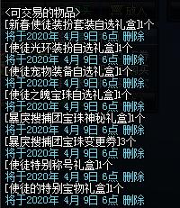 dnf私服发布网:51纹章属性曝光，40四维或20三攻自选，站街实测增加面板604