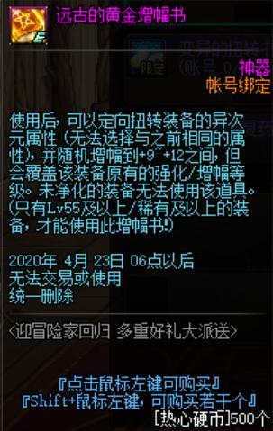 dnf私服发布网62张升级券来了，预约角色一天满级不是梦611