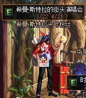 dnf85私服安图恩