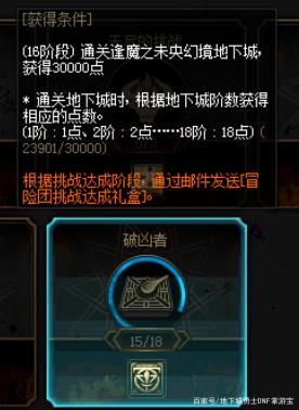 dnfsf红眼背包还留着754个亡灵结晶材料，却一点用处都没有！727