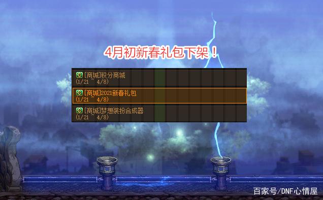 地下城私服-与勇士私服窗口启动（地下城私服-与勇士私服窗口启动详解）835